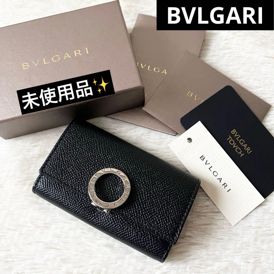 Bvlgari Key Cases 6