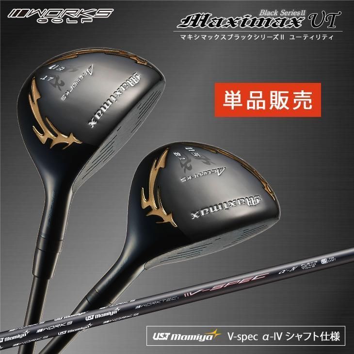 Works Golf Utility 2 Ut 17 41 21 40 Ust Vspec- R Sr S