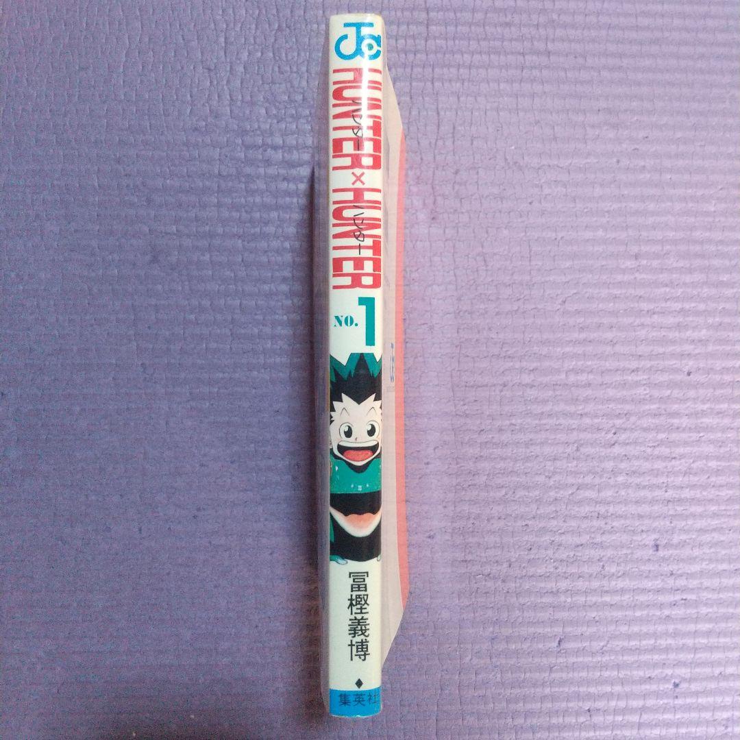 Sh Nen Manga Hunter 1
