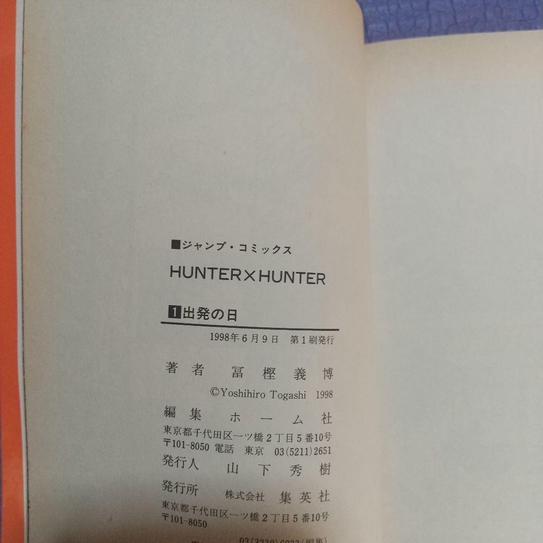 Sh Nen Manga Hunter 1