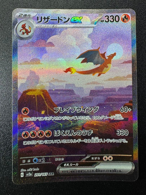 Pok Mon Tcg Trading Card Game Ex Sar Sv2A 151 201/165