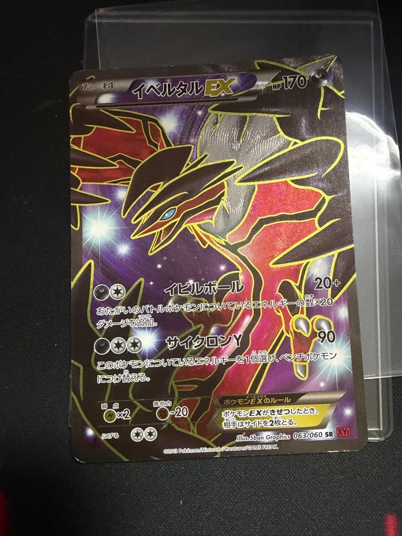 Pokemon Card Game Ex Sr Xy1 Y 063/060