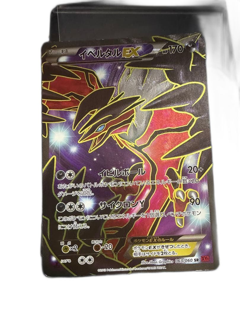 Pokemon Card Game Ex Sr Xy1 Y 063/060