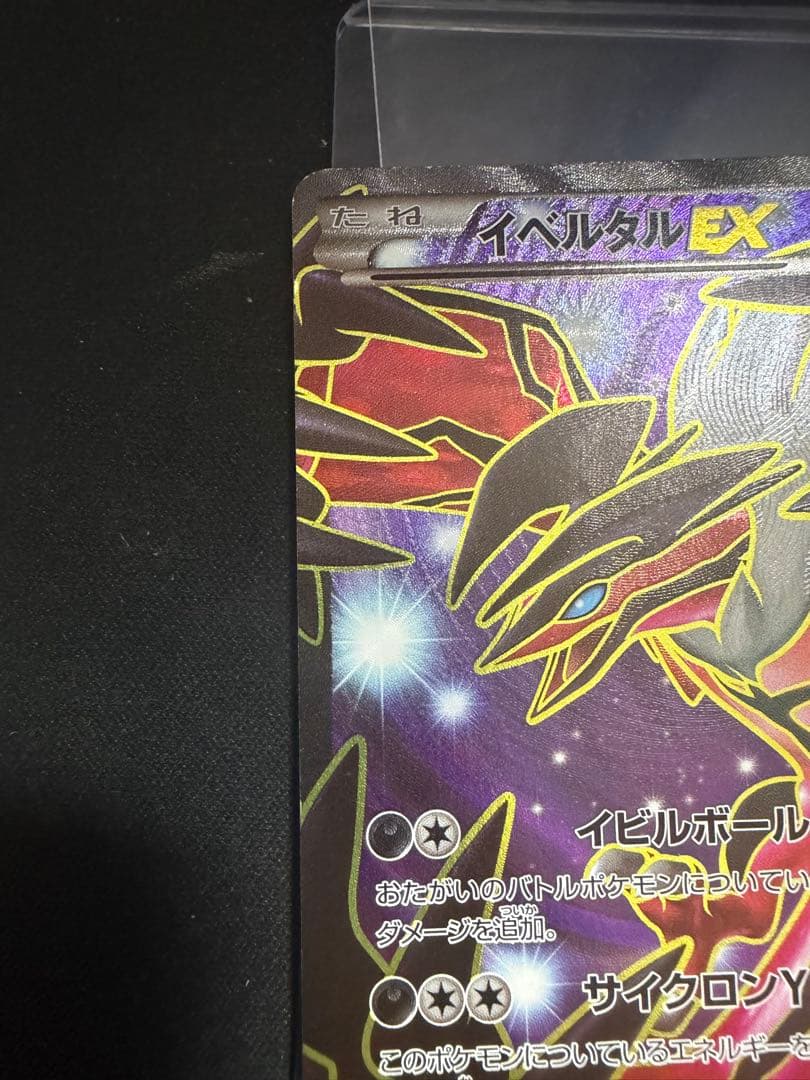 Pokemon Card Game Ex Sr Xy1 Y 063/060