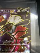 Pokemon Card Game Ex Sr Xy1 Y 063/060