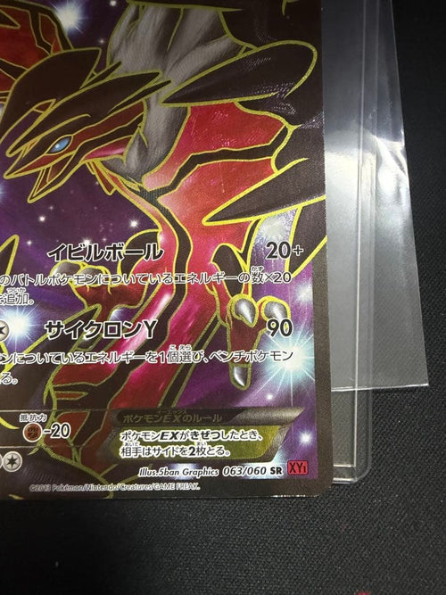 Pokemon Card Game Ex Sr Xy1 Y 063/060