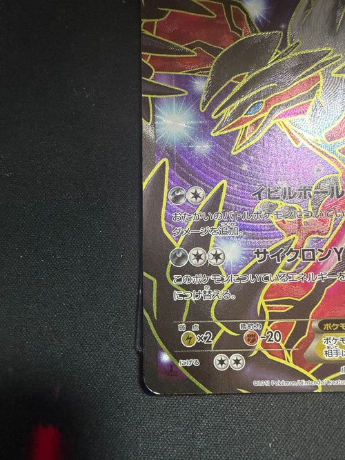 Pokemon Card Game Ex Sr Xy1 Y 063/060