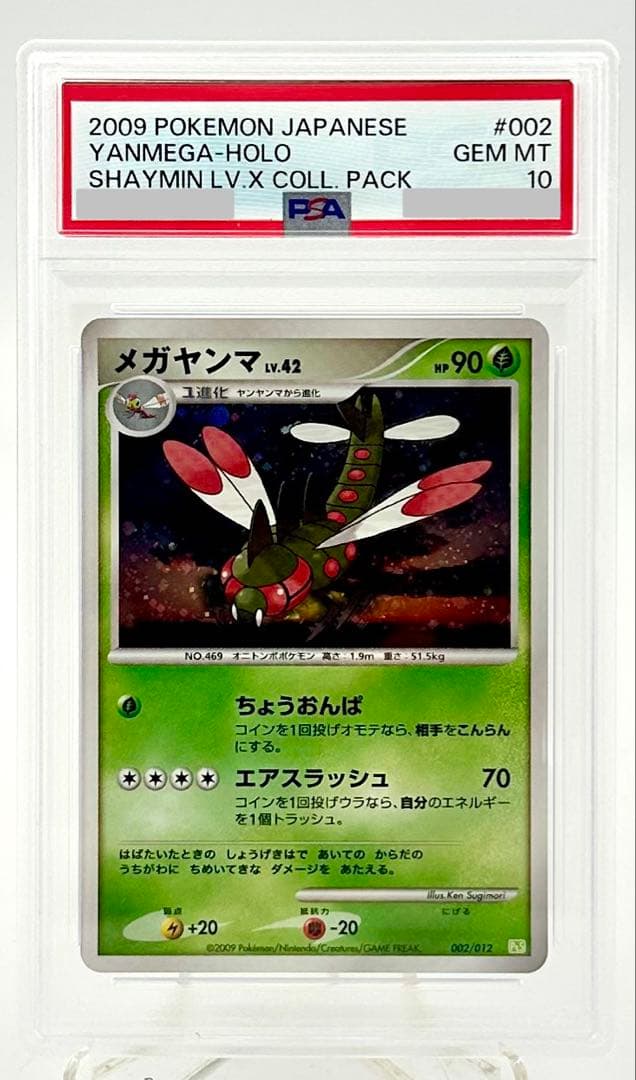 Pok Mon Trading Card Game Pts 002/012 Psa 10