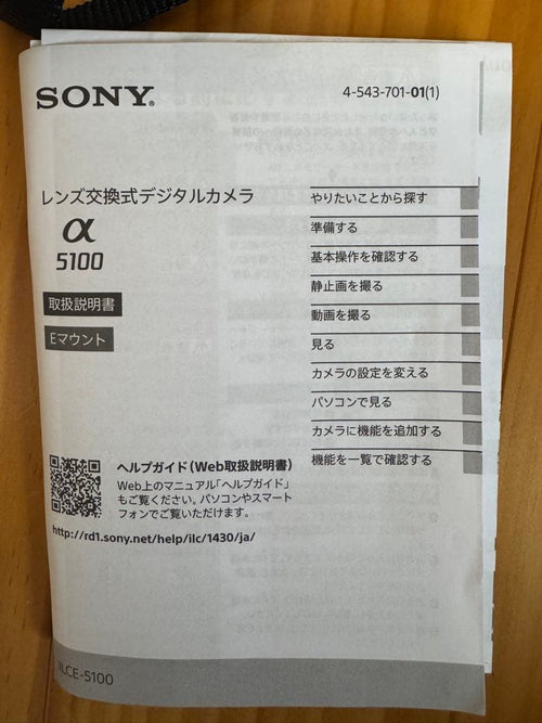 Sony Mirrorless Interchangeable Lens Cameras 5100