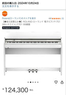 Roland Keyboards Digital Pianos F-701 Wh 88