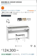 Roland Keyboards Digital Pianos F-701 Wh 88