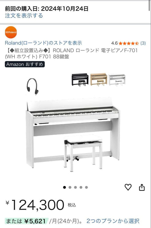 Roland Keyboards Digital Pianos F-701 Wh 88