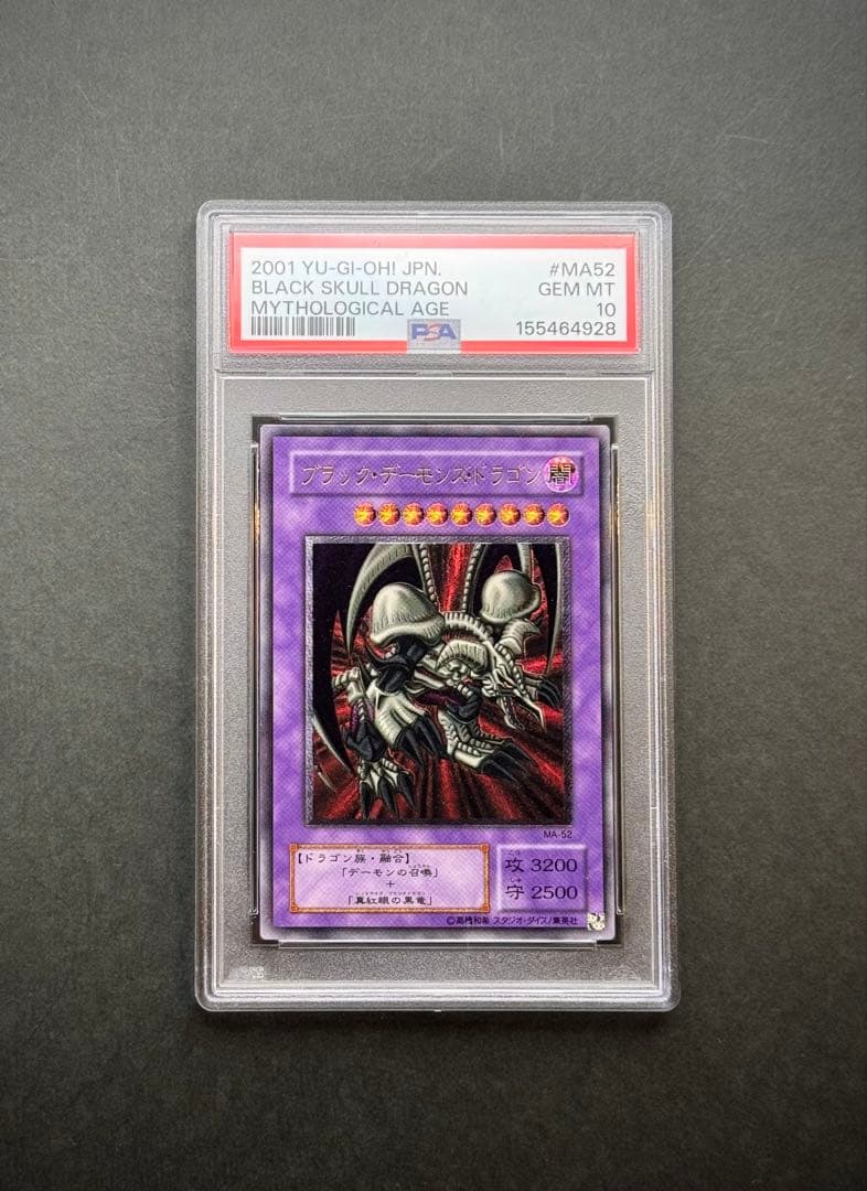 Yu-Gi-Oh! Ocg Duel Monsters (Japanese) Psa10