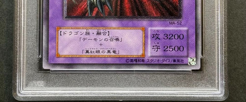 Yu-Gi-Oh! Ocg Duel Monsters (Japanese) Psa10