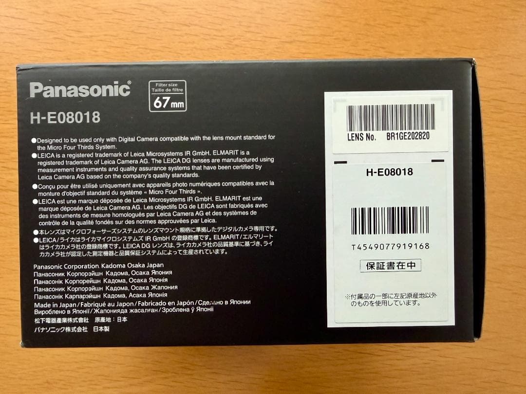 Panasonic Zoom Lenses Leica Dg 8-18Mm F2.8-4.0 Asph.