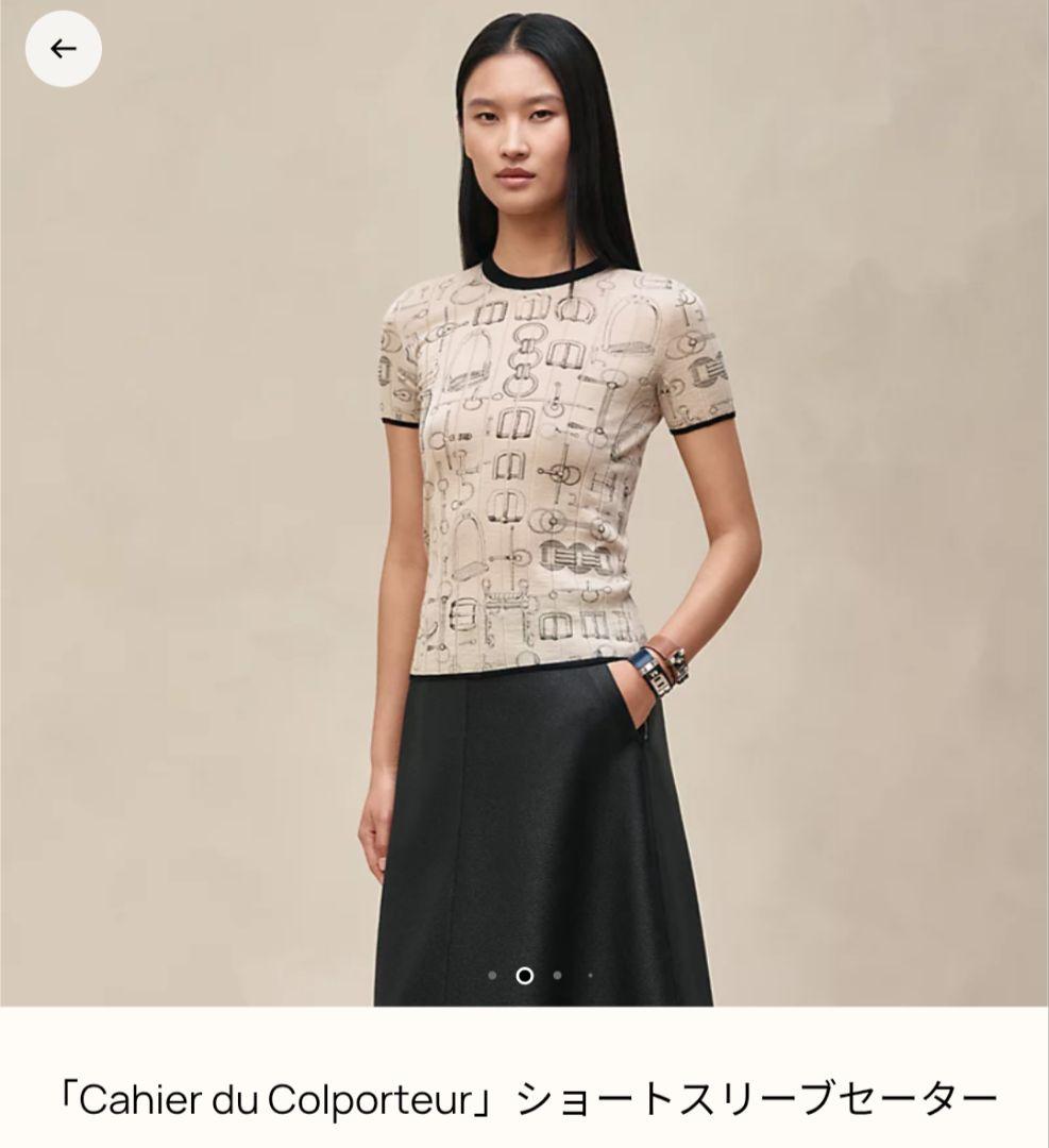 Hermes Short-Sleeve 2026