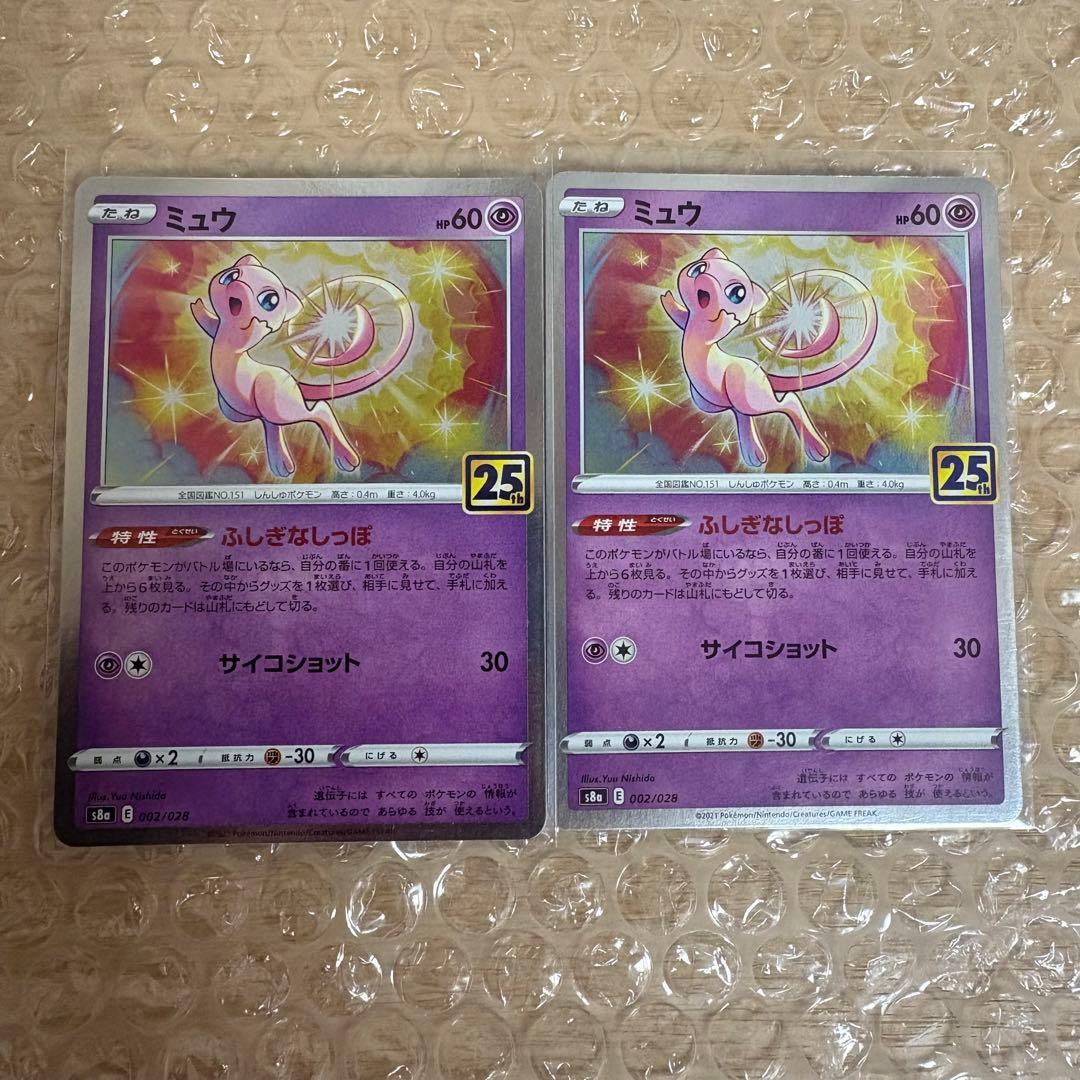 Pok Mon Pokemon Card Game S8A 25Th Anniversary Collection 002