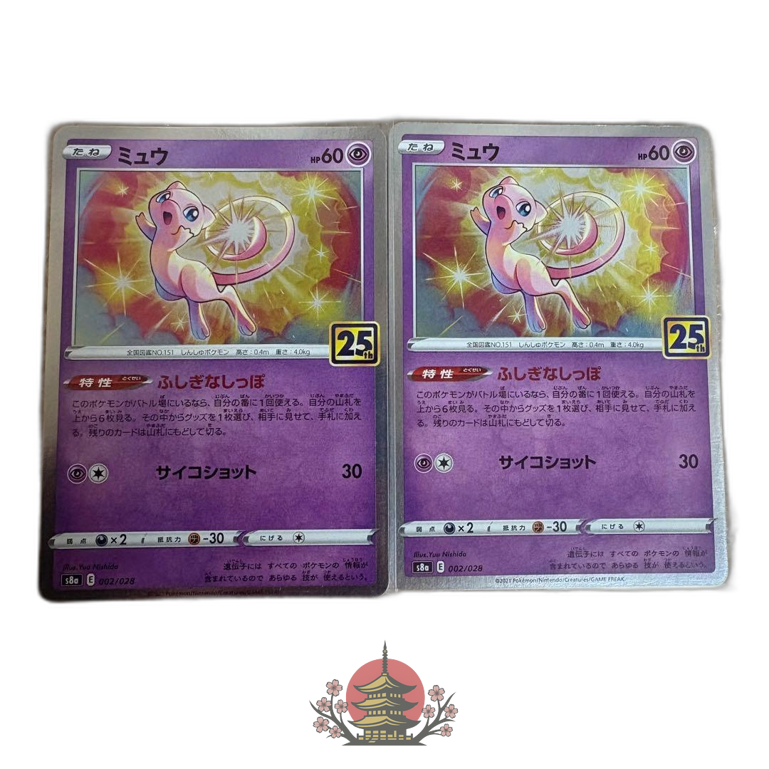 Pok Mon Pokemon Card Game S8A 25Th Anniversary Collection 002
