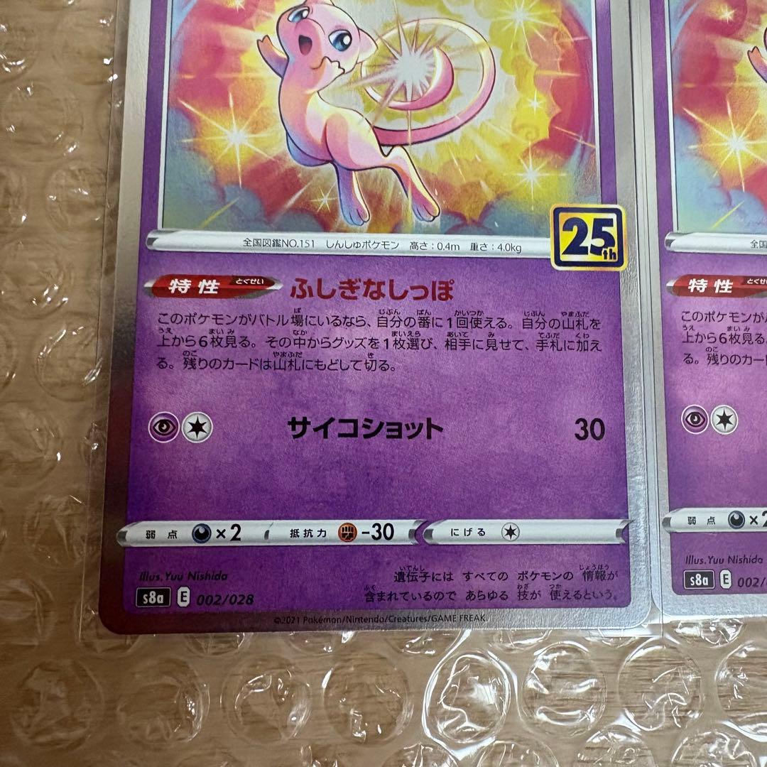 Pok Mon Pokemon Card Game S8A 25Th Anniversary Collection 002