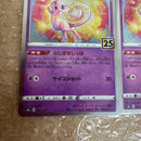 Pok Mon Pokemon Card Game S8A 25Th Anniversary Collection 002
