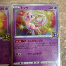 Pok Mon Pokemon Card Game S8A 25Th Anniversary Collection 002