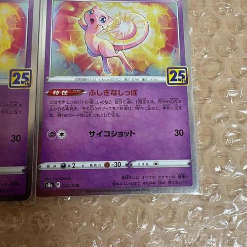 Pok Mon Pokemon Card Game S8A 25Th Anniversary Collection 002