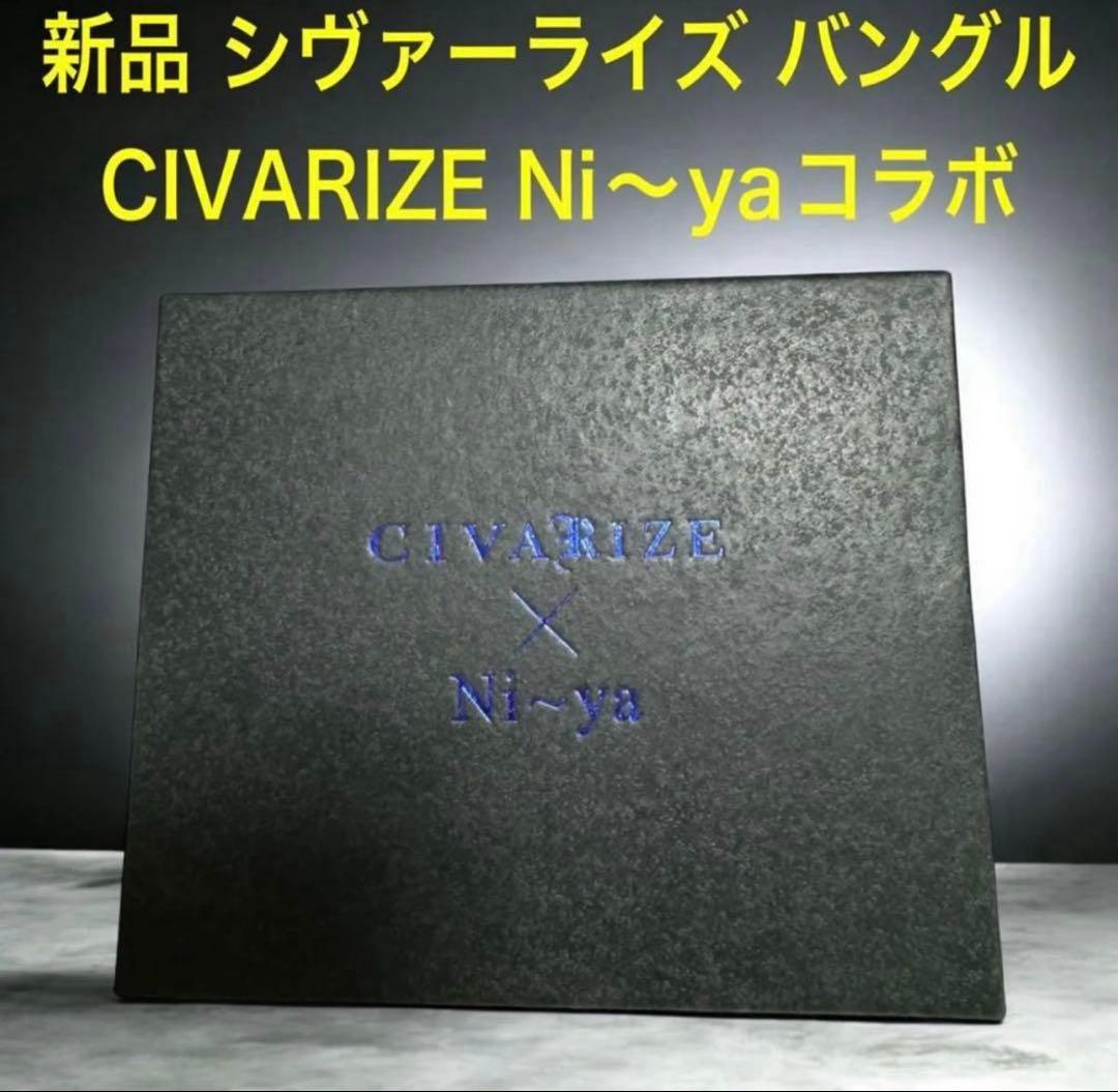 Civarize Bangle Wristband Ni Ya Y2K 00S