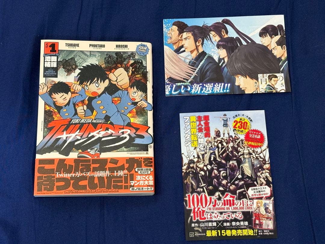 Seinen Manga 3 8