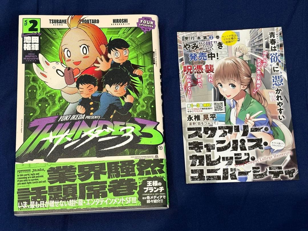 Seinen Manga 3 8