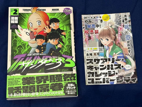 Seinen Manga 3