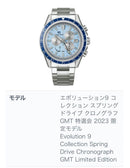 Grand Seiko Analog Watches Gmt 2023