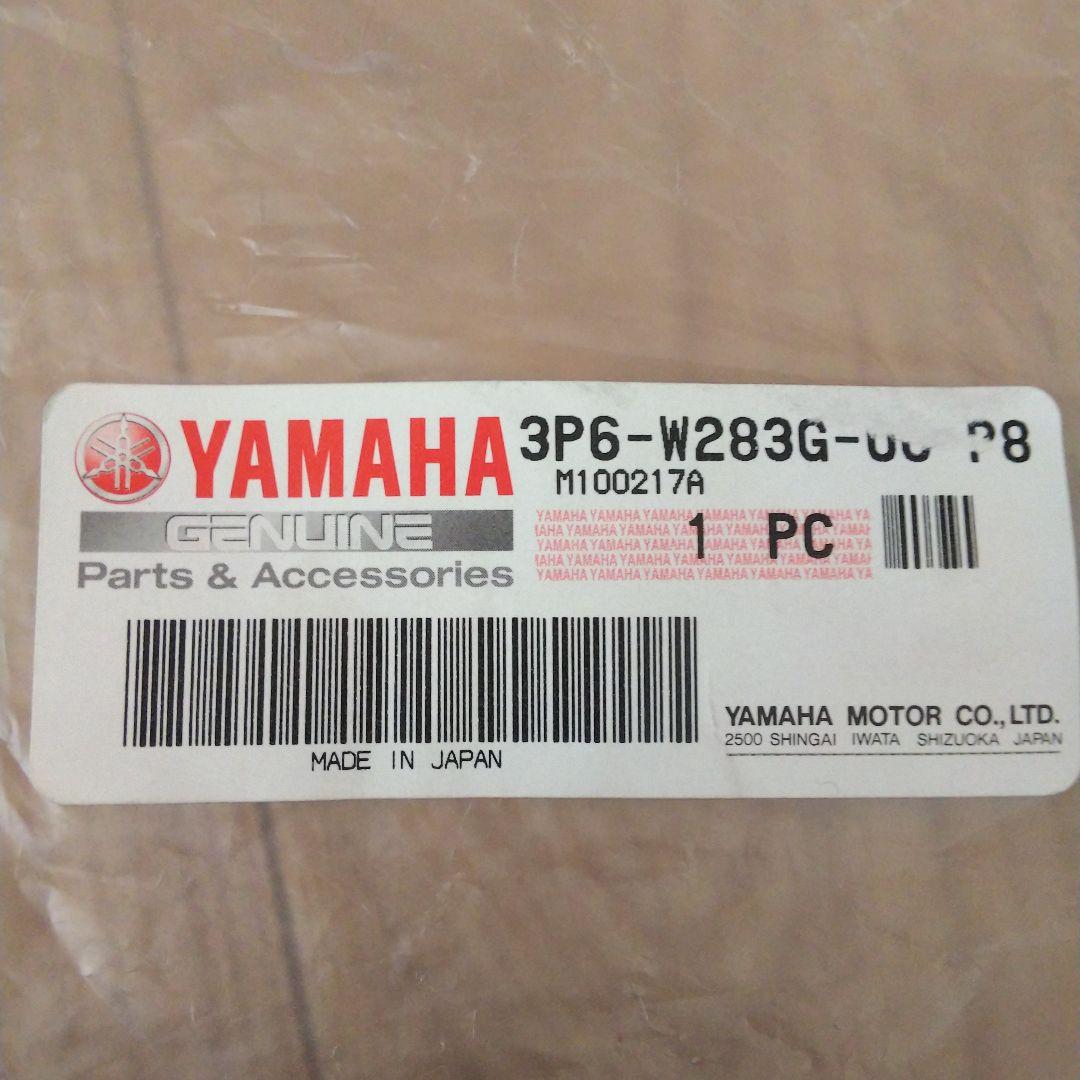 Yamaha Cowl Fender