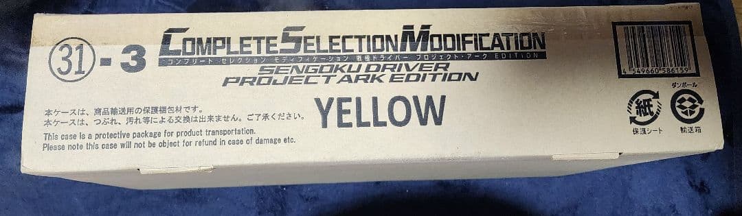 Premium Bandai Kamen Rider Csm Edition