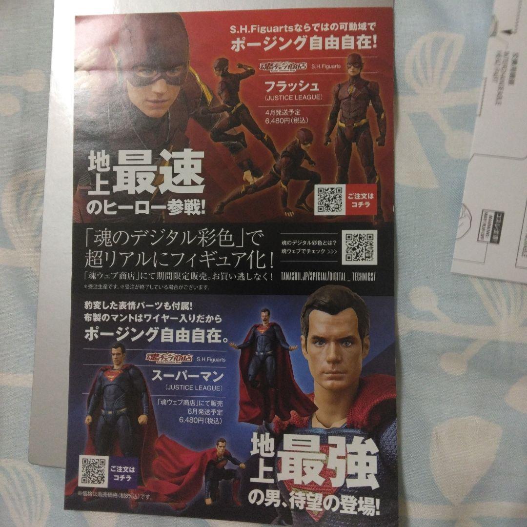 Bandai Spirits American Comic Sh