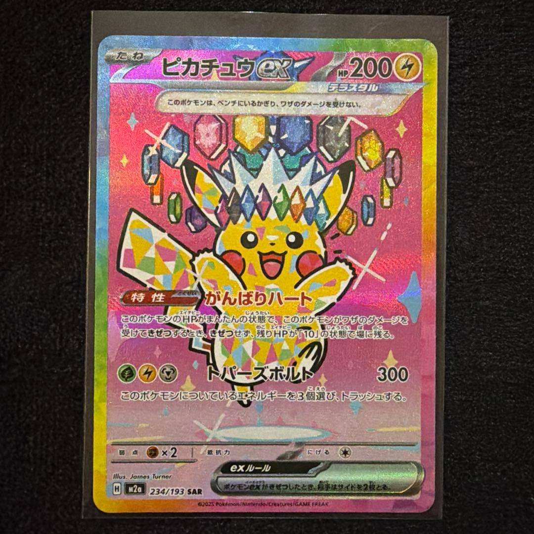 Pokemon Card Game Ex Sar