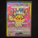 Pokemon Card Game Ex Sar