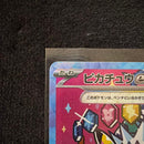 Pokemon Card Game Ex Sar