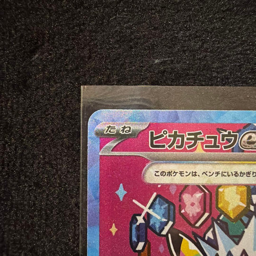 Pokemon Card Game Ex Sar