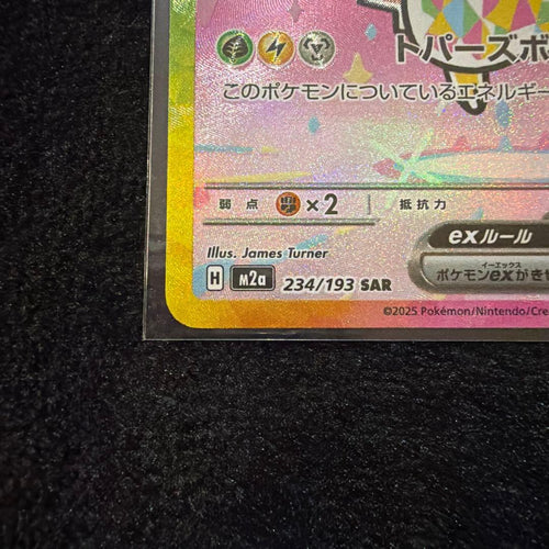 Pokemon Card Game Ex Sar