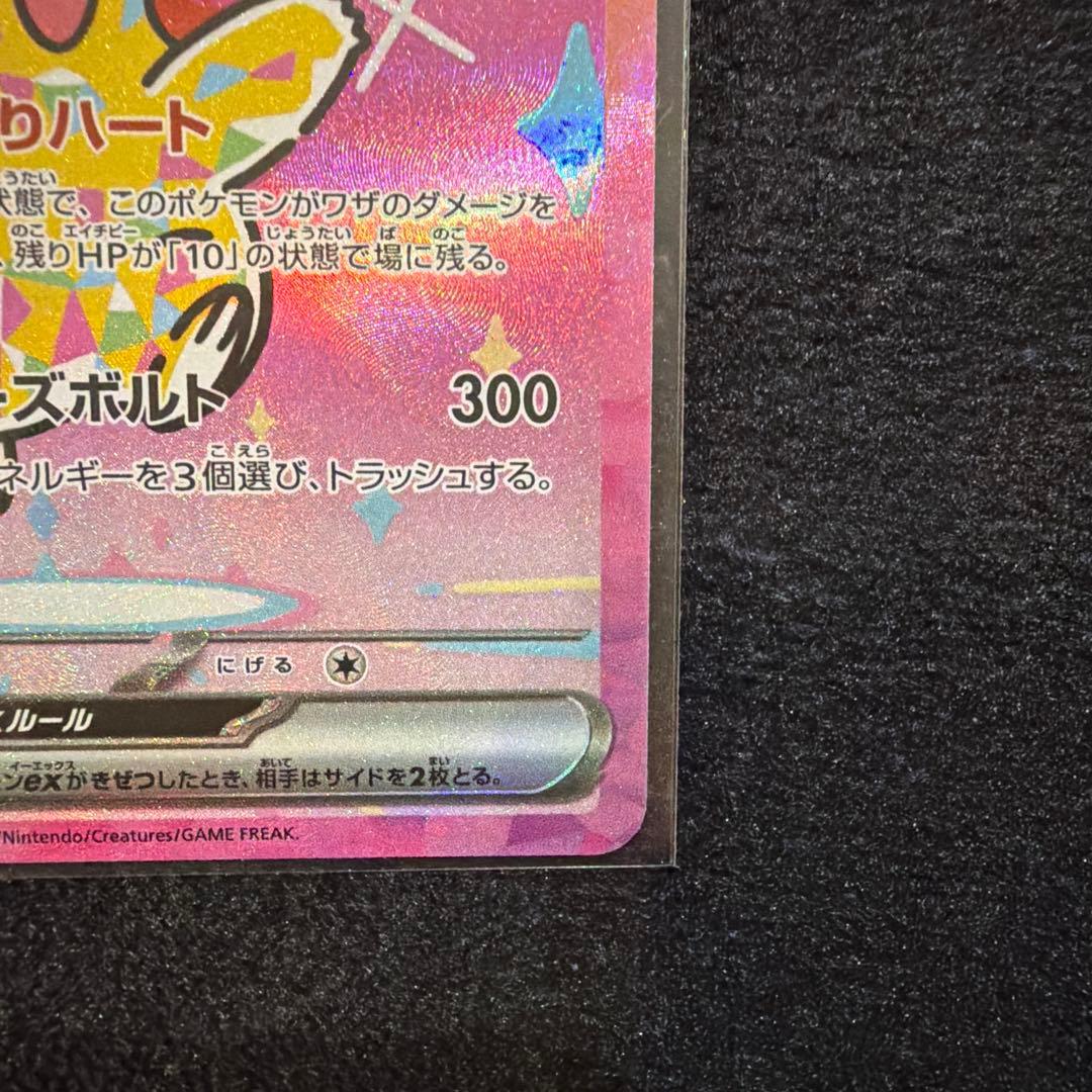 Pokemon Card Game Ex Sar