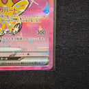 Pokemon Card Game Ex Sar