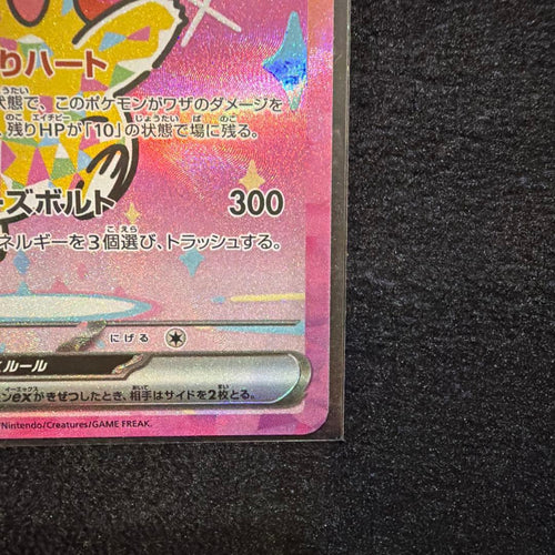Pokemon Card Game Ex Sar