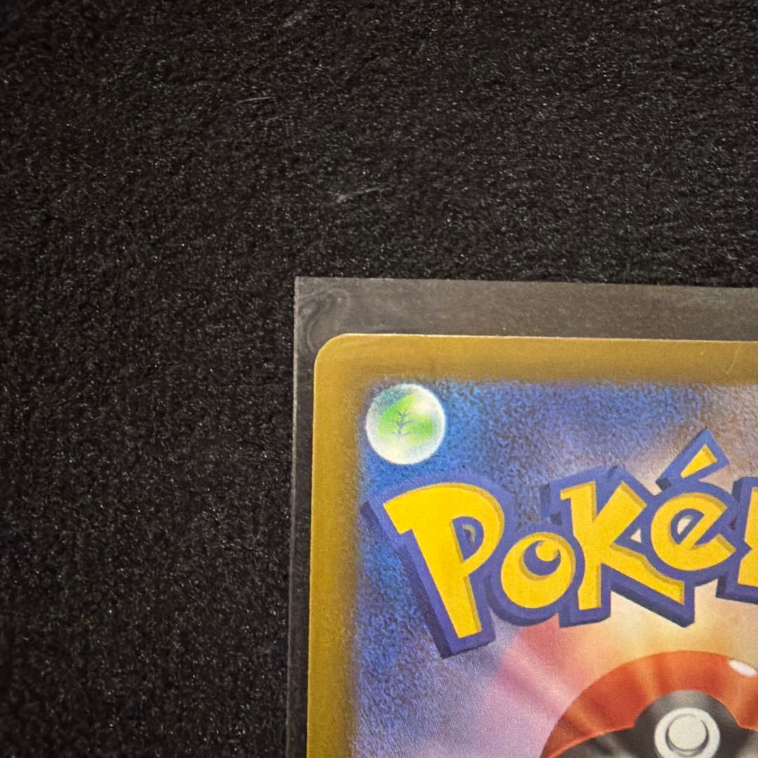 Pokemon Card Game Ex Sar
