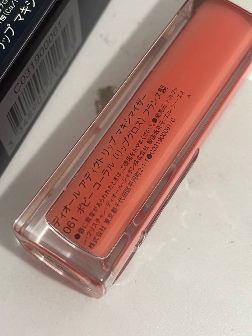 Christian Dior Lip Gloss 061