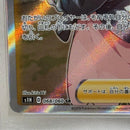 Pok Mon Tcg Trading Card Game Psa10 Sr S1H 068/060
