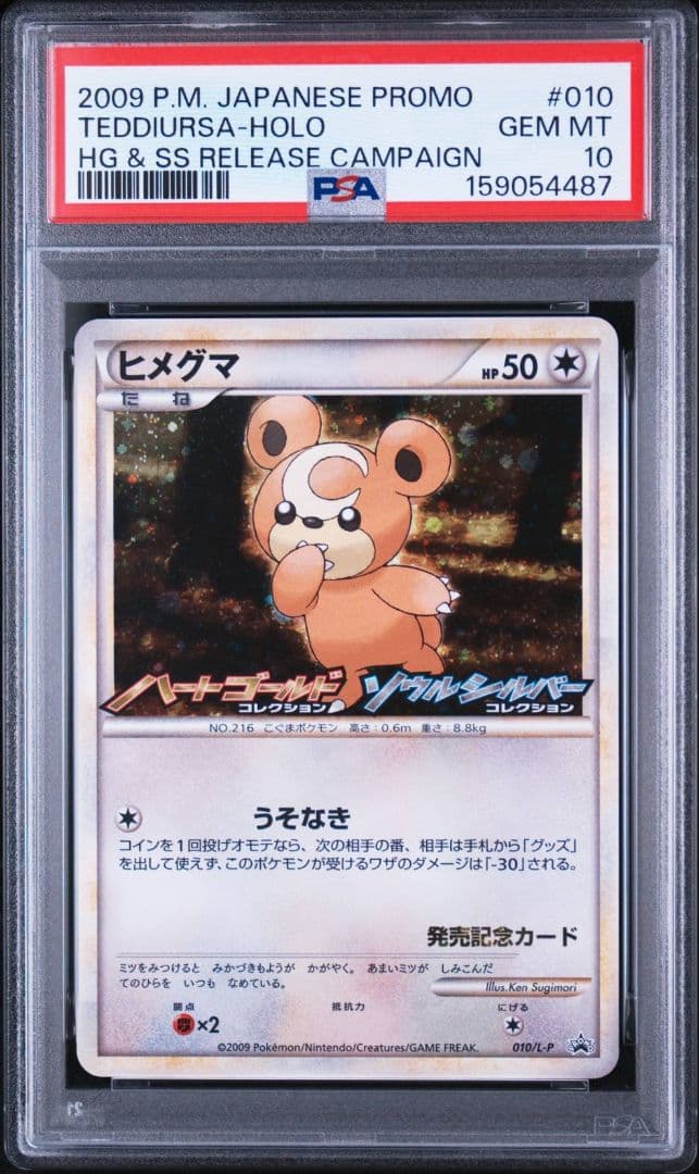 Pok Mon Trading Card Game Psa10 010/L-P Legend