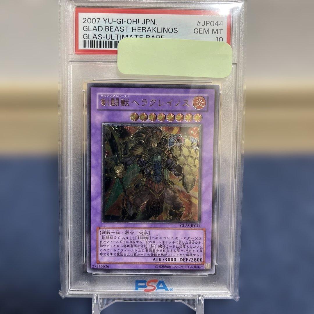 Yu -Gi -Oh! Ocg Duel Monsters Psa10
