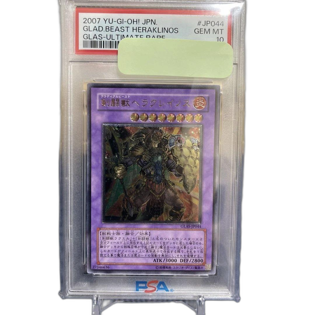 Yu -Gi -Oh! Ocg Duel Monsters Psa10