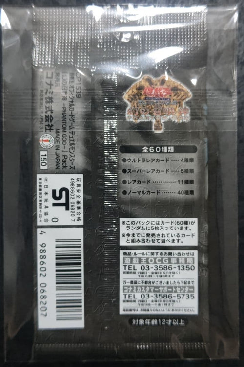 Yu-Gi-Oh! Ocg Duel Monsters (Japanese)