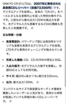 Onkyo Cd Md Cassette Deck Cr-D1Ltd